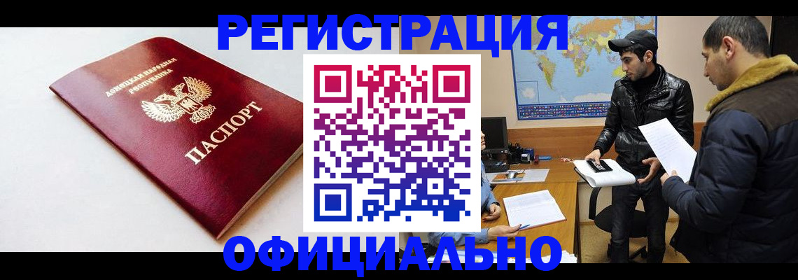 прописка для школы в Омске