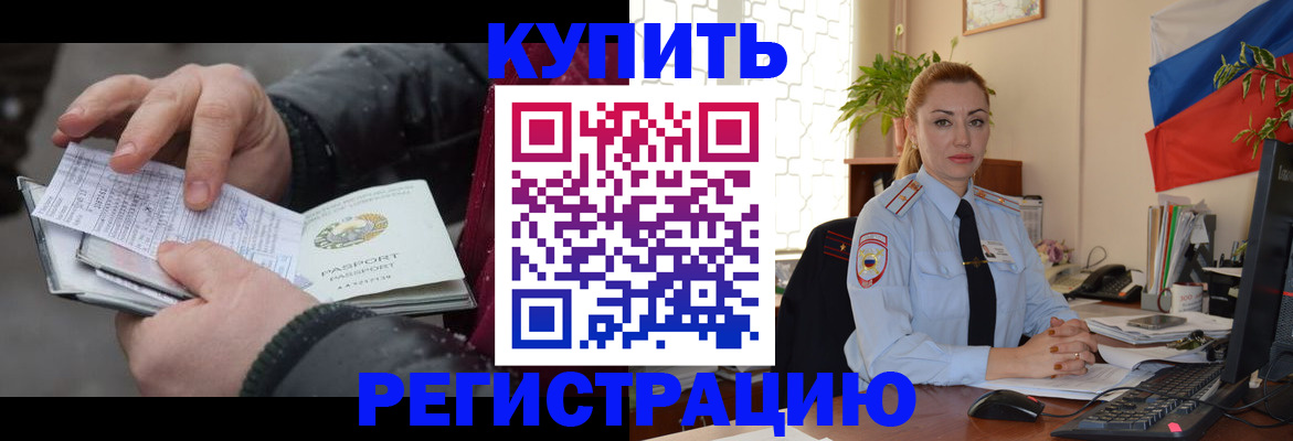 регистрация для школы в Омске