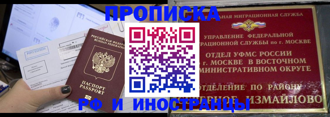 регистрация для дет. сада в Омске