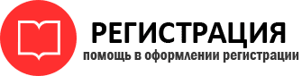 прописка в Омске id261234